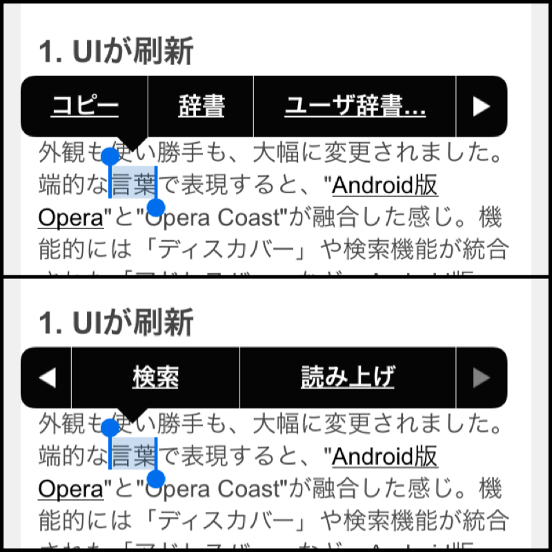 Opera Mini 8:日本語の単語と短文の時は、矢印ボタンを押すと「検索」 - 2