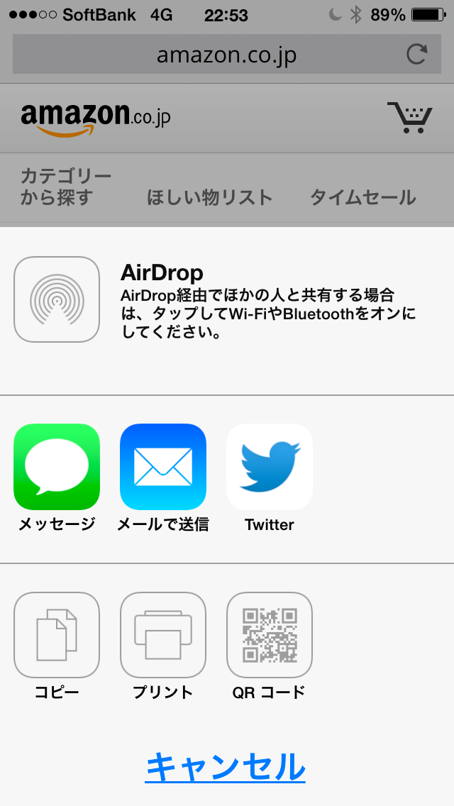 Opera Mini 8.0.0 No - 29:共有メニュー