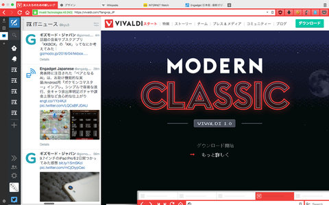 Vivaldi 正式版1.0の不具合