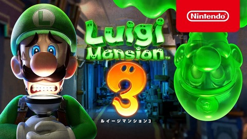 「ルイージマンション3」をクリアしました！