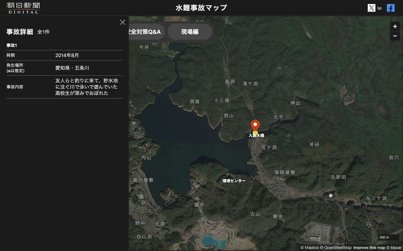 水難事故マップの犬山市の入鹿大橋付近。