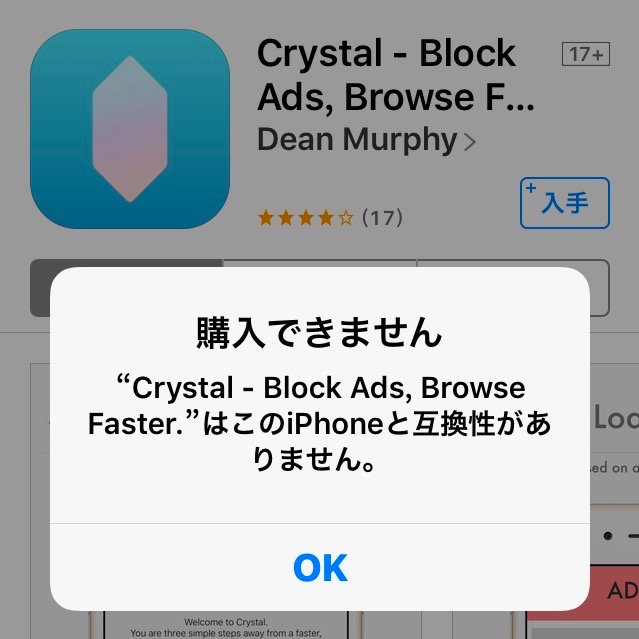 iOS 9:Safariに広告ブロック機能追加するアプリ、5cは対象外、5s以降!? - 3