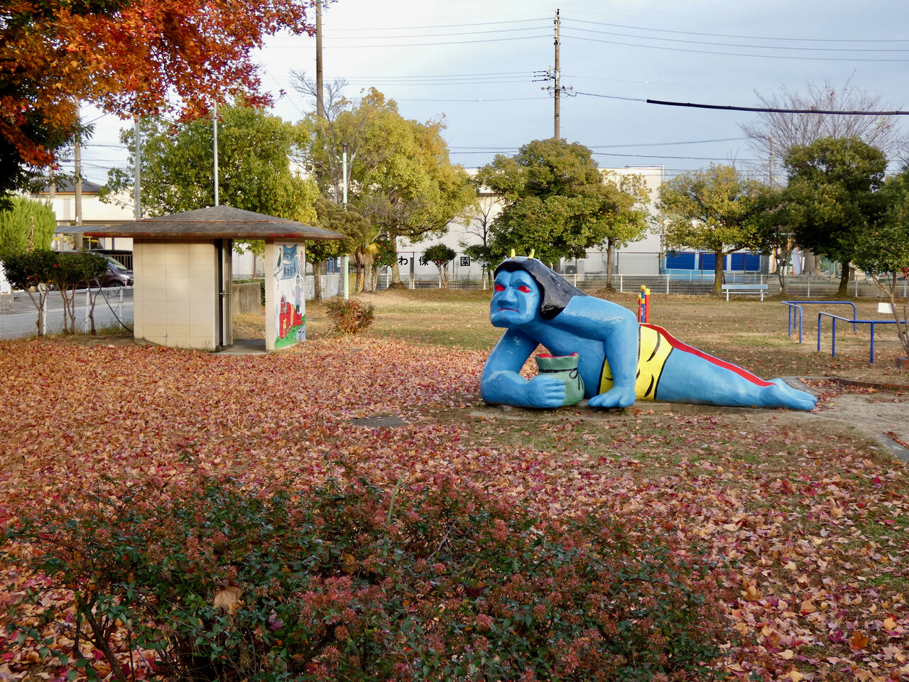 公園の概観写真。左奥にトイレ、右に寝そべった青鬼。