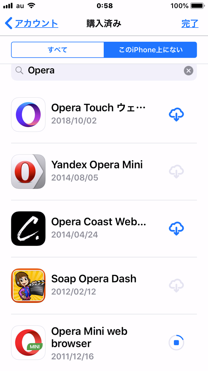 App Storeにないアプリも「購入済み」からダウンロード可能! - 1