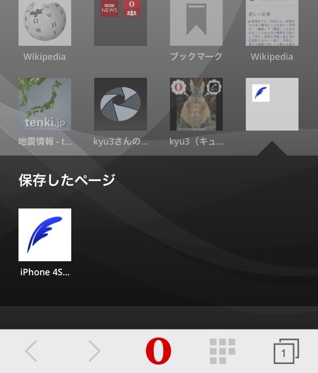 Opera Mini 8.0.0 No - 15:保存したページ