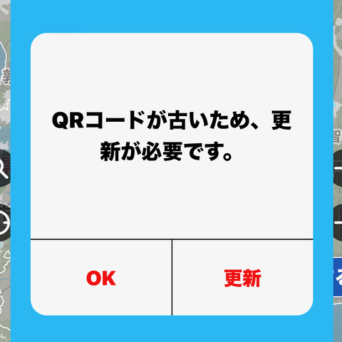 QRコード決済アプリを狙った？悪質な詐欺広告