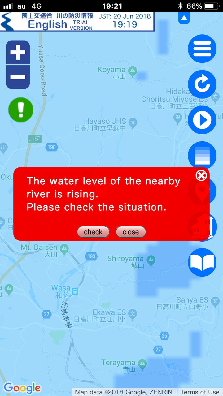 国交省「川の防災情報」英語モバイル版（2018年6月20日） - 3：日高川付近を表示すると表示されたアラート