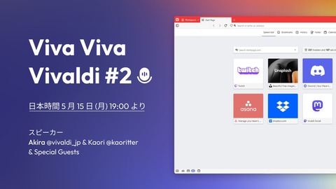 Vivaldi日本公式の音声配信「Viva Viva Vivaldi（ビバビバビバルディ）」が開始！2回目は明日5/15