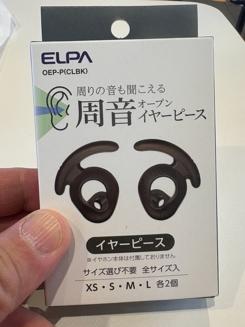 イヤホンをオープンイヤー化できるイヤーピースを買ってみた