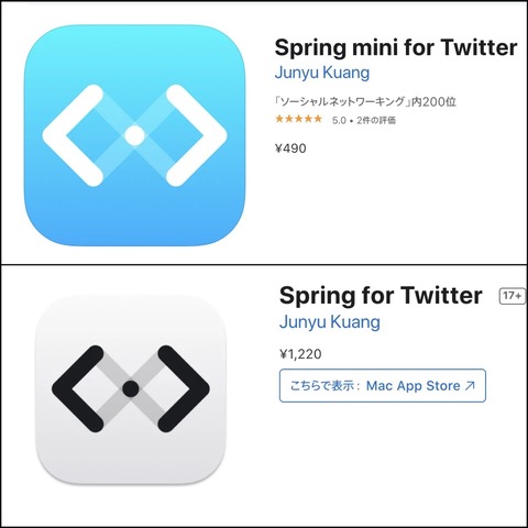 UIのカスタマイズ性が高いTwitterクライアント「Spring Mini for Twitter」「Spring for Twitter」（追記あり）