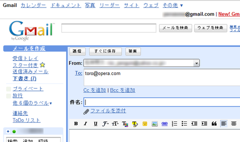 mailtoクリックでGmailを表示するUser JSを追加