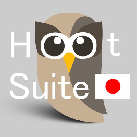 「HootSuiteフクロウデザインコンテスト」に応募してみた！