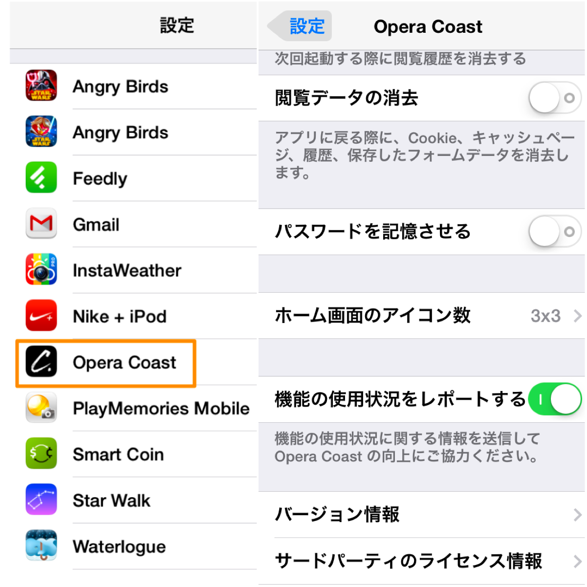 Opera Coast 3.10:設定項目の1つが日本語化 - 2
