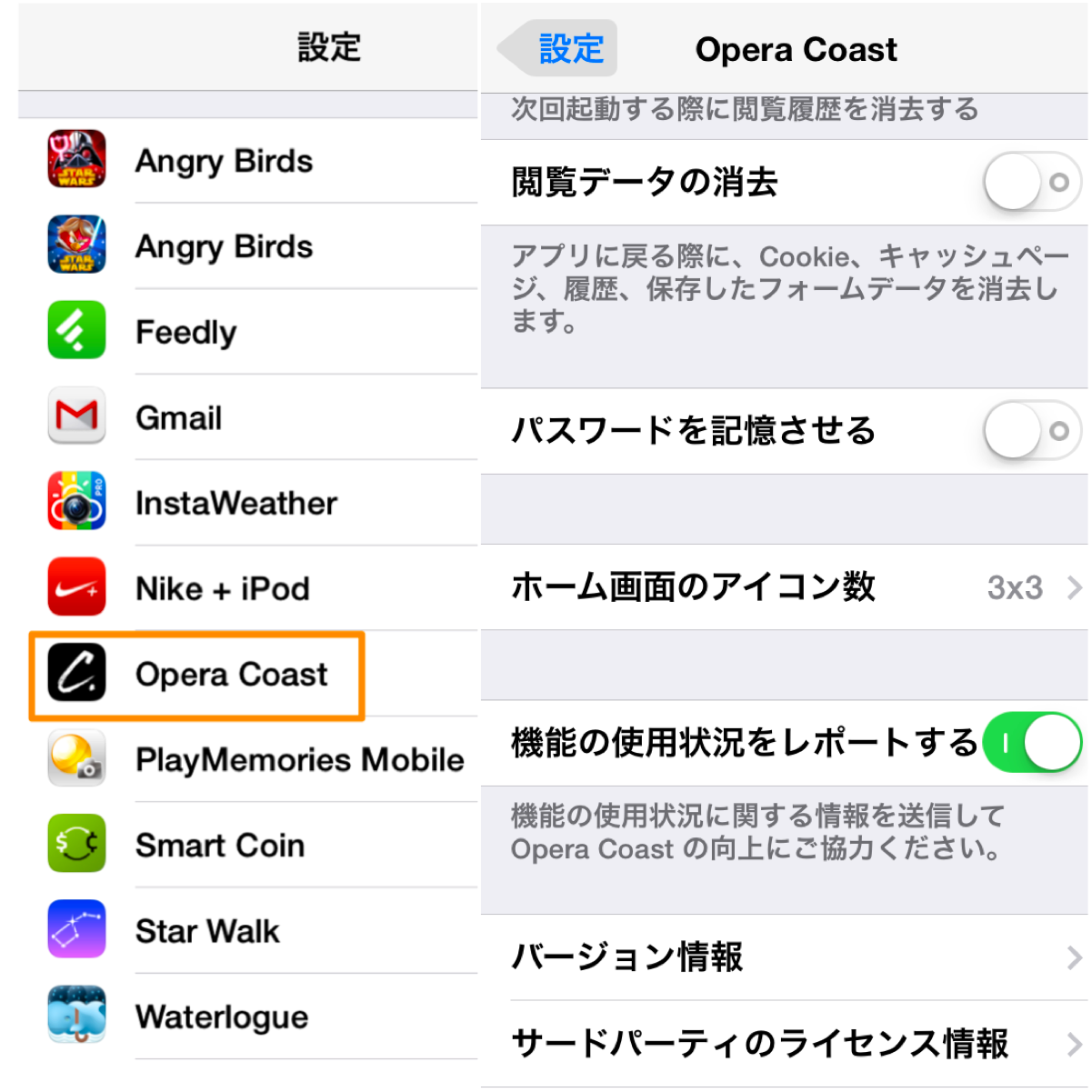 Opera Coast 3.10：設定項目の1つが日本語化 - 2