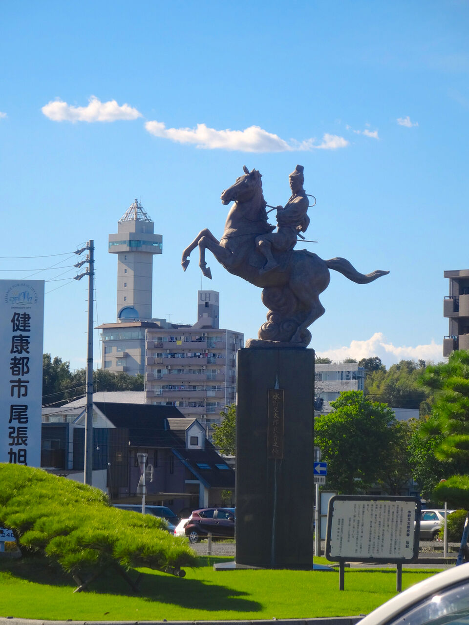 尾張旭駅前にある水野良春像 - 02