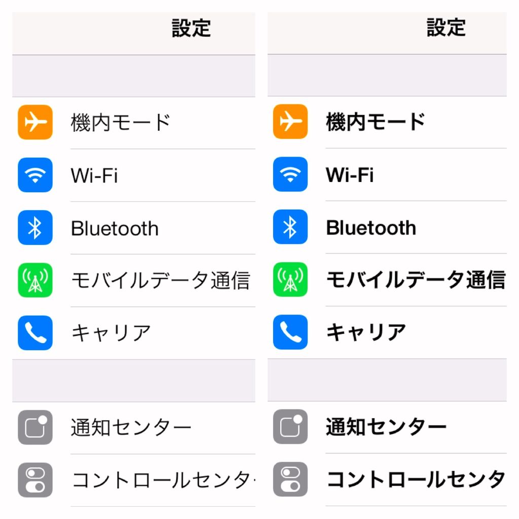 iOS 7：アクセシビリティで文字を太くする前と後の設定アプリ - 1