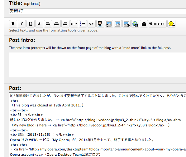My Opera：ブログの編集画面