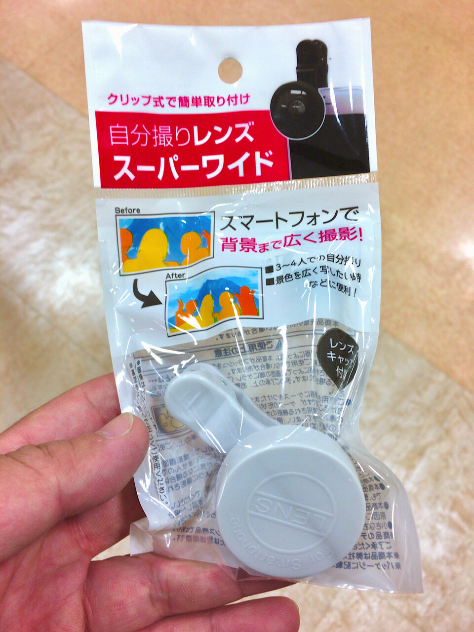 100円ショップ セリア で売ってる広角レンズ 自撮りレンズ スーパーワイド は お薦め Kyu3 S Blog 100円ショップ セリア で売ってる広角レンズ 自撮りレンズ スーパーワイド は お薦め Kyu3 S Blog