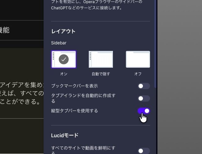 簡易設定の同項目のスクショ