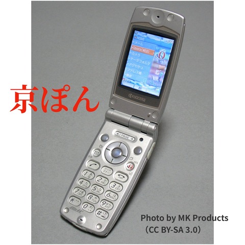 ライムスター宇多丸さんは京ぽんのOperaでMixiにアクセスしてた！