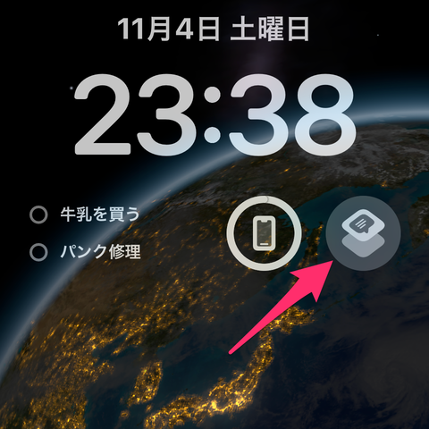 iPhoneのロック画面にショートカットフォルダ開くショートカット置くと便利
