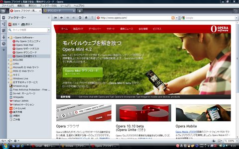 Opera起動無しにウィジェットが使えるOpera 10.0 Betaレビュー