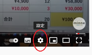 youTube設定を使う