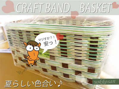 CRAFTBAND礭