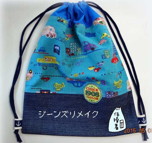 ジーンズリメイク 巾着リュック 簡単手作り