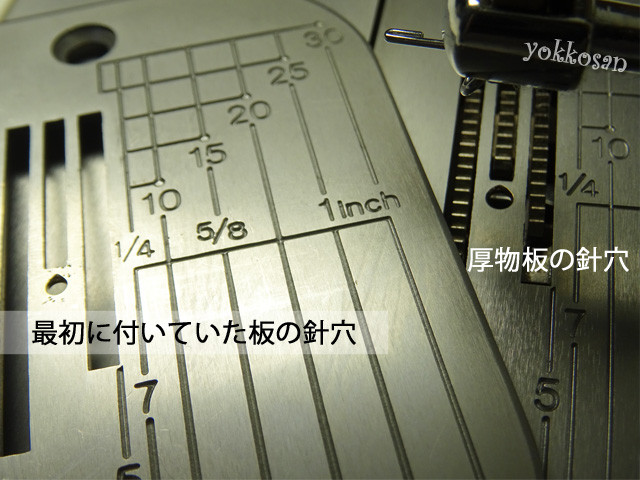 厚物用針板に取り換えてみました♪JUKI職業用ミシン : 簡単手作り ほんわか嬉しいハンドメイド ＪＵＫＩ　職業用ミシン用　厚物用針板　ＳＰＵＲ　ＴＬ、ＳＬシリーズ　針穴大