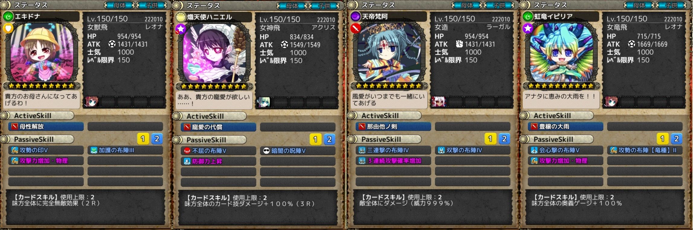 Vbb 3周目 マスター ハーレムエンド と 編成について ゲームしながら考える