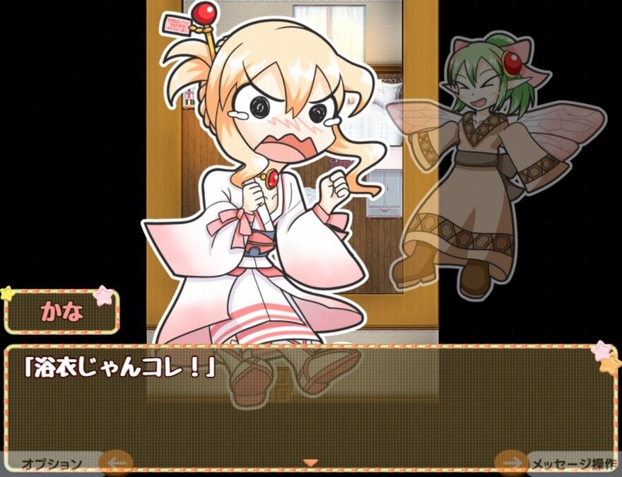 かなちゃんは魔法少女 もしも変身シーンを見られたら 紹介 感想 攻略 ゲームしながら考える