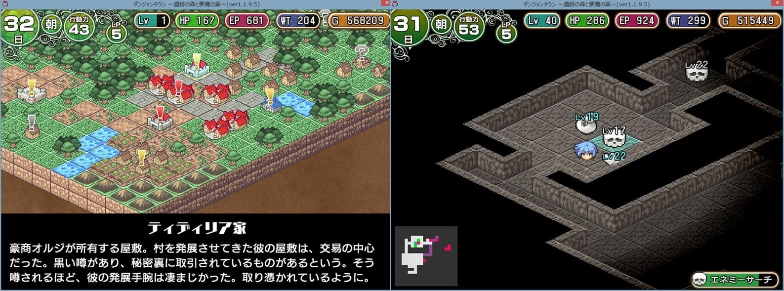 ダンジョンタウン 遺跡の森と夢魔の薬 ゲームしながら考える