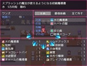 meltyBrave_b2-3
