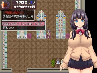 dosukebeChat_b4-3