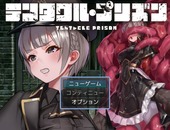 tentaclePrison_b3-1