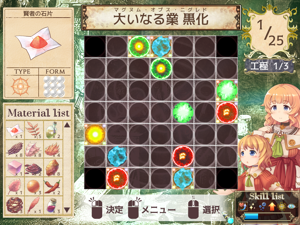 アナスティーマティーパーティ シナリオ攻略 ゲームしながら考える アナスティーマティーパーティ シナリオ攻略 ゲームしながら考える