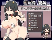 katagiriSan_b2-4