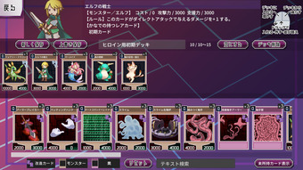 wakaraseDuel_st1-1