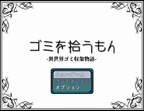 gomihirou_b001