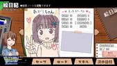 amaenboWin_b2-6