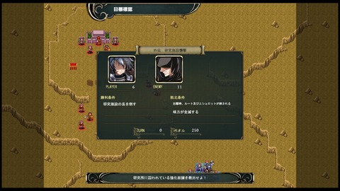 07研究施設襲撃