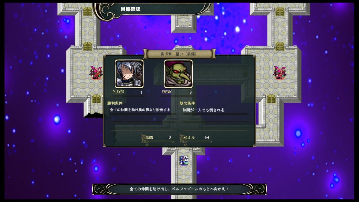 攻略まとめ 堕落戦記ベルフェゴール サーガ 光の王女編 シャレイドgirl S ゲームしながら考える