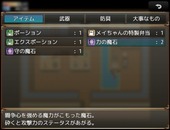 tasuketeSuwasete_b2-3
