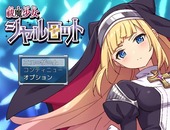 ExorcistCharlotte_b4-1