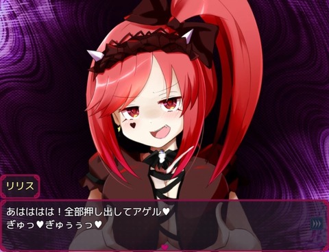 LilithInNightmare_b0002