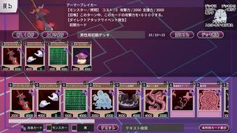 wakaraseDuel_st1-2