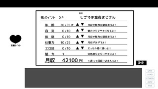ikenaiDosei_k1-1