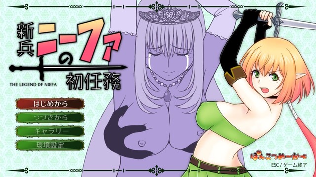 TheLegendOfNiefa_b001