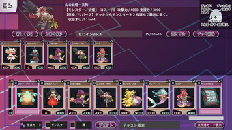 wakaraseDuel_st5-2